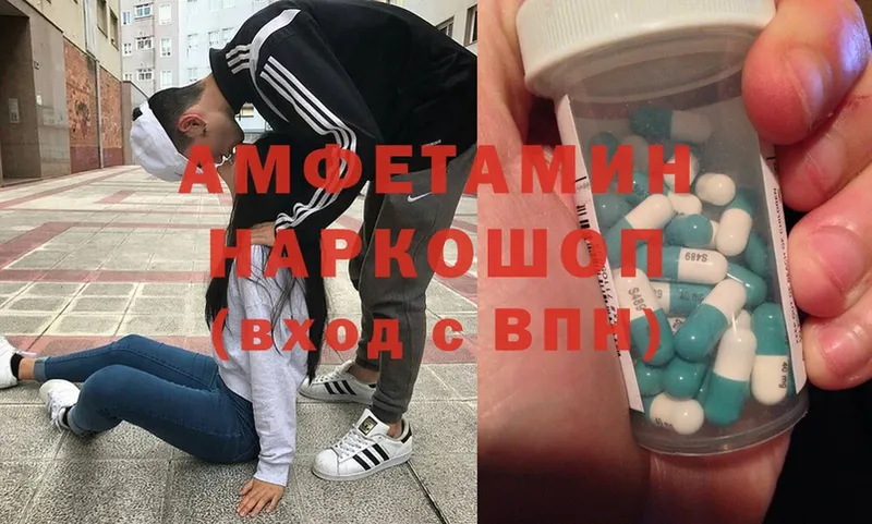 Amphetamine 98%  наркота  Белёв 