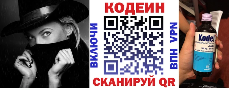 Кодеин напиток Lean (лин) Белёв