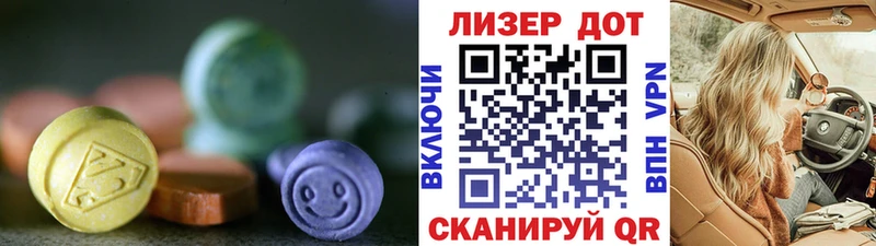 Лсд 25 экстази кислота  Белёв 