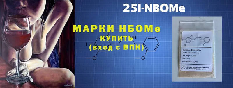 Марки 25I-NBOMe 1500мкг Белёв